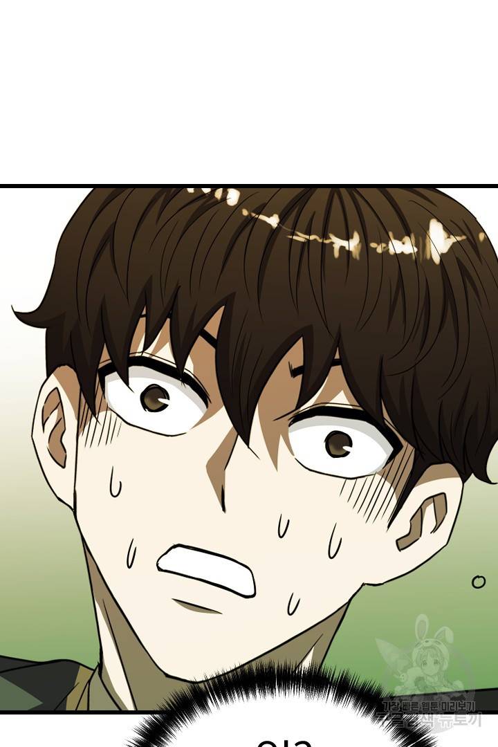 급식퇴마사 6화 112