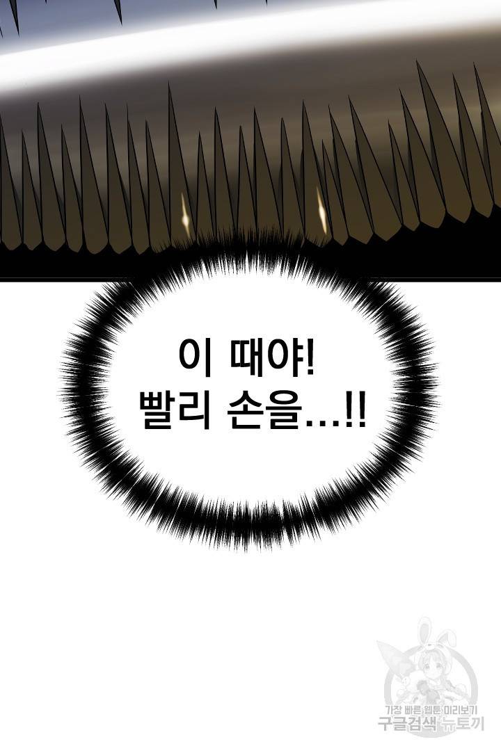 급식퇴마사 6화 114