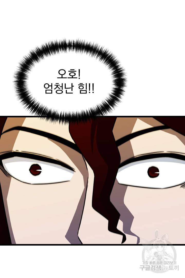 급식퇴마사 6화 123