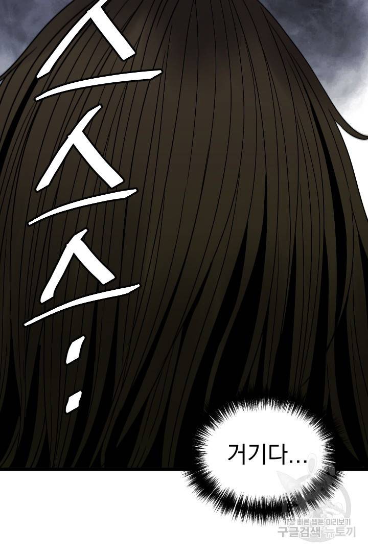 급식퇴마사 6화 128