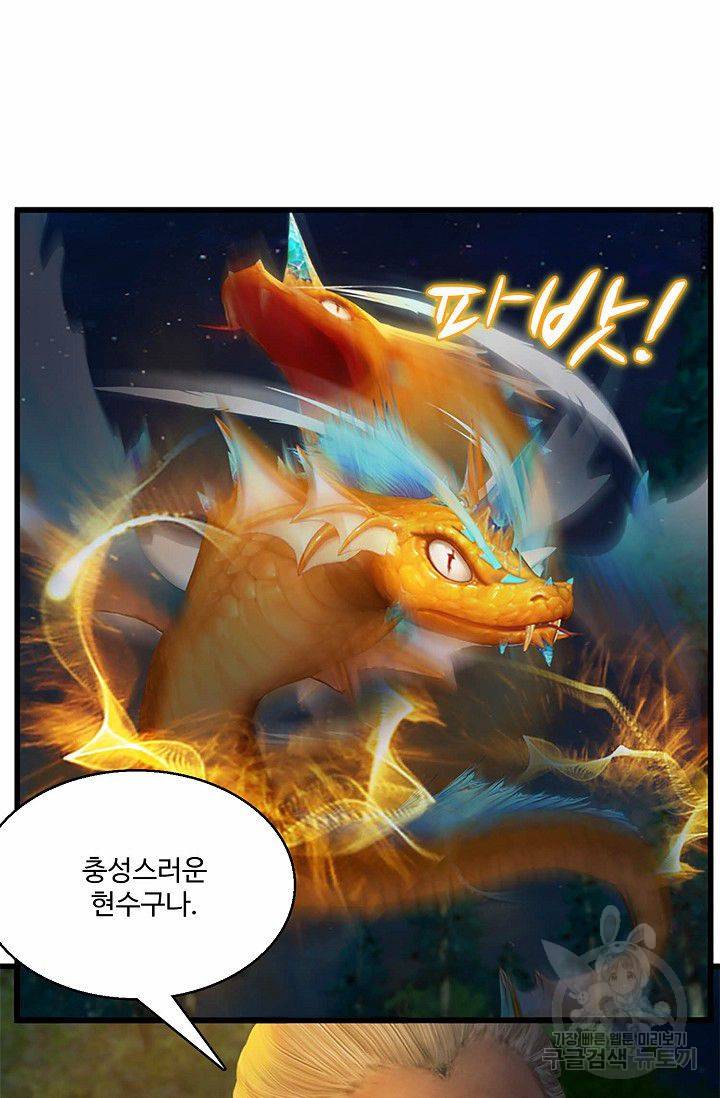 특수요원 무림으로 가다 58화 8
