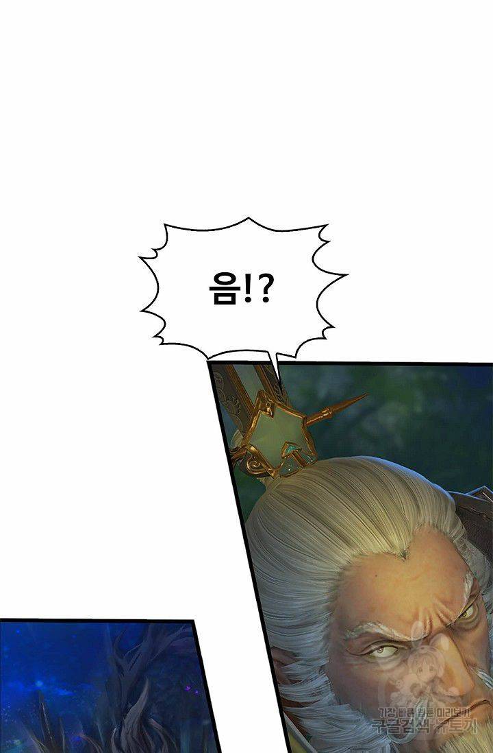 특수요원 무림으로 가다 58화 11