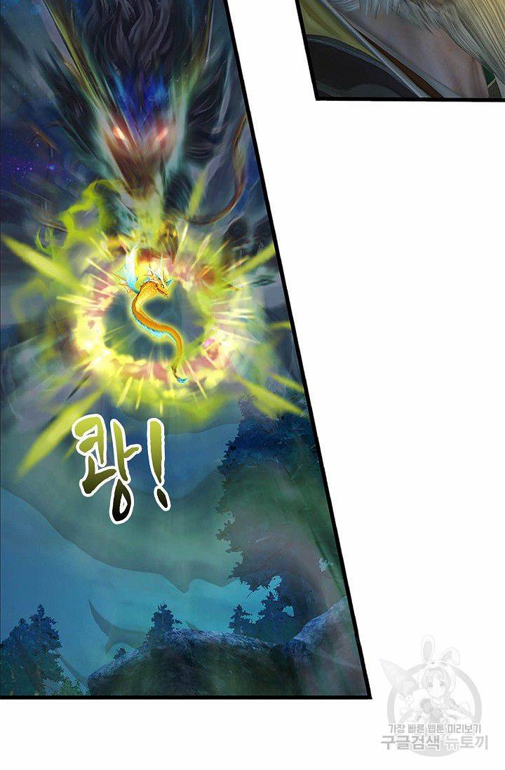 특수요원 무림으로 가다 58화 12