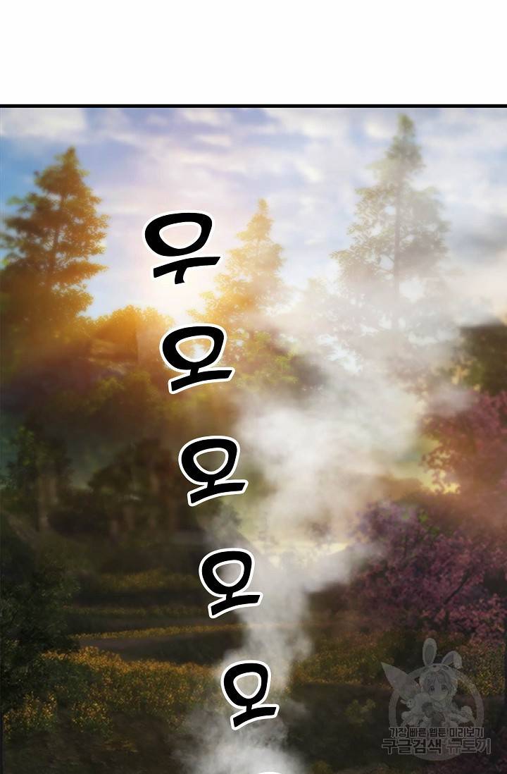 특수요원 무림으로 가다 63화 2