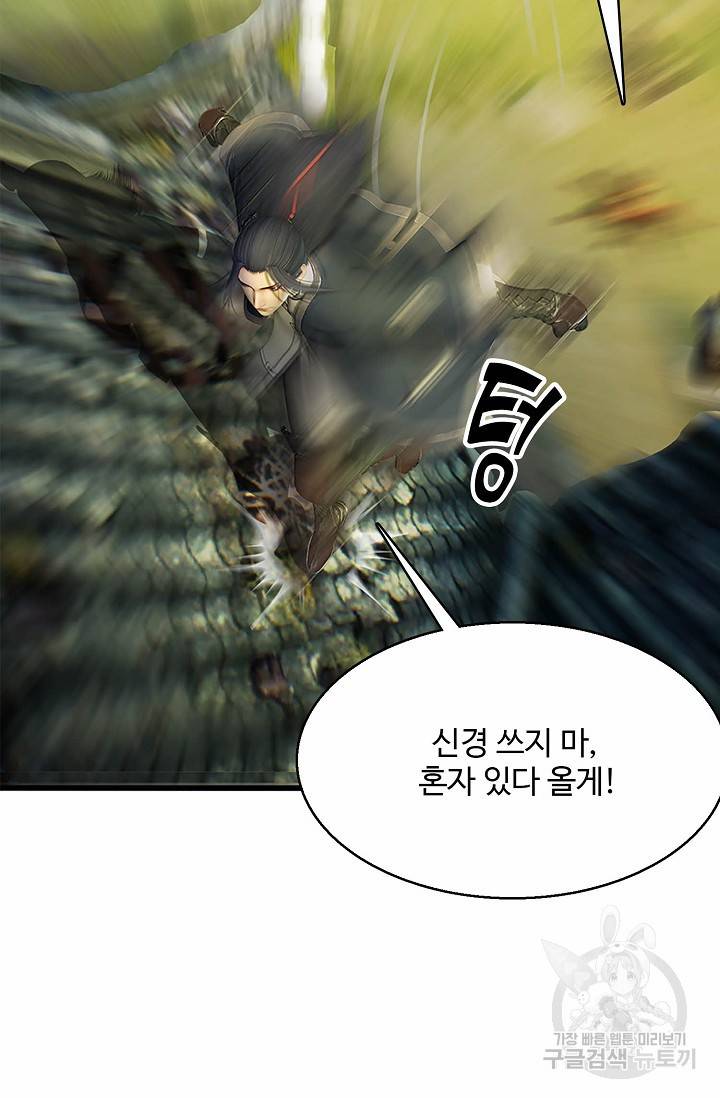 특수요원 무림으로 가다 63화 9