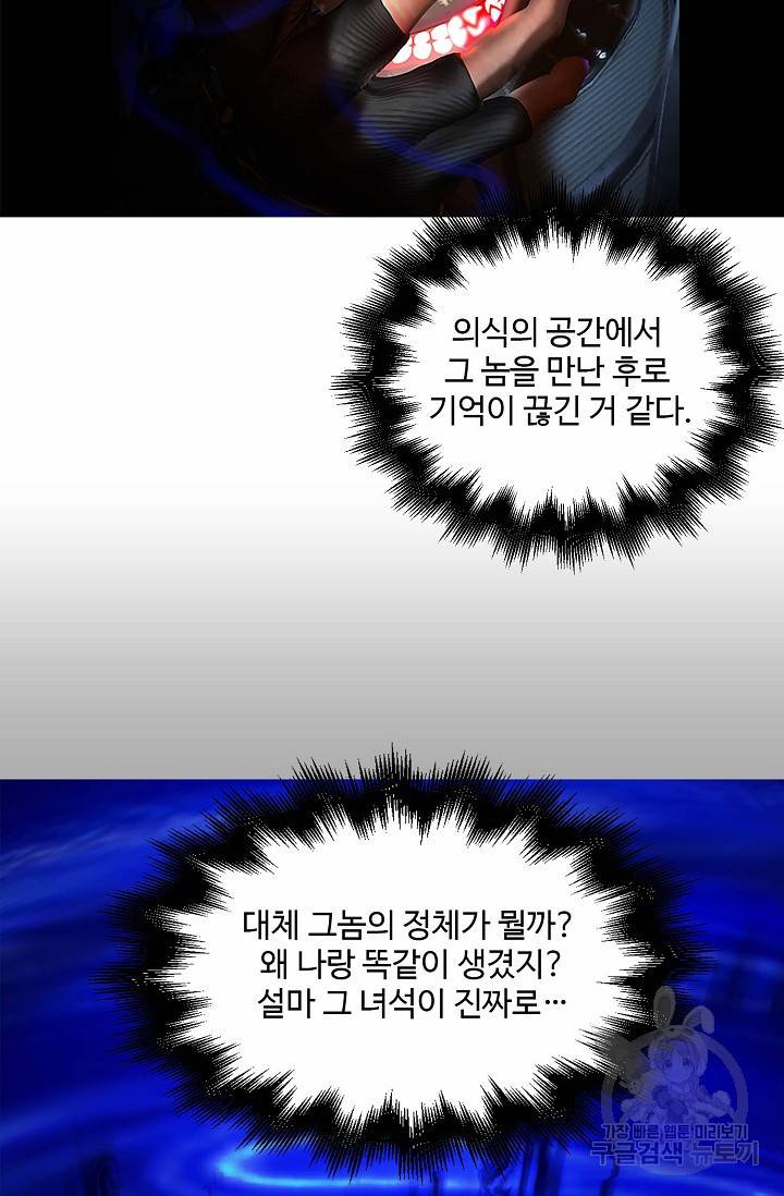 특수요원 무림으로 가다 63화 12