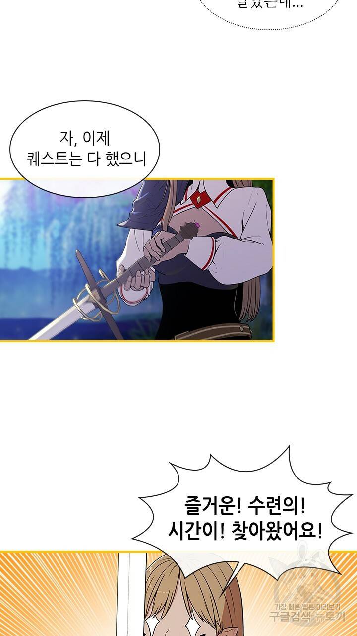 호감도 200 14화 5