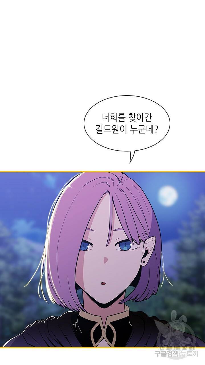 호감도 200 14화 9