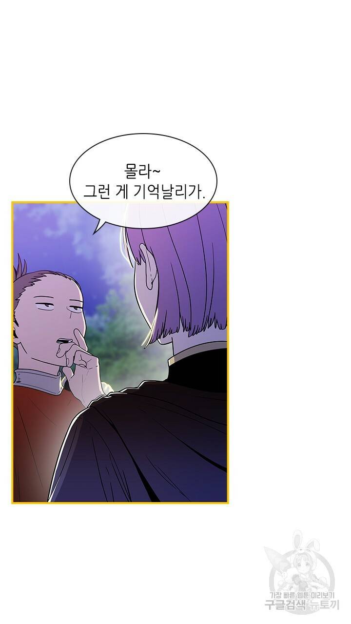 호감도 200 14화 10