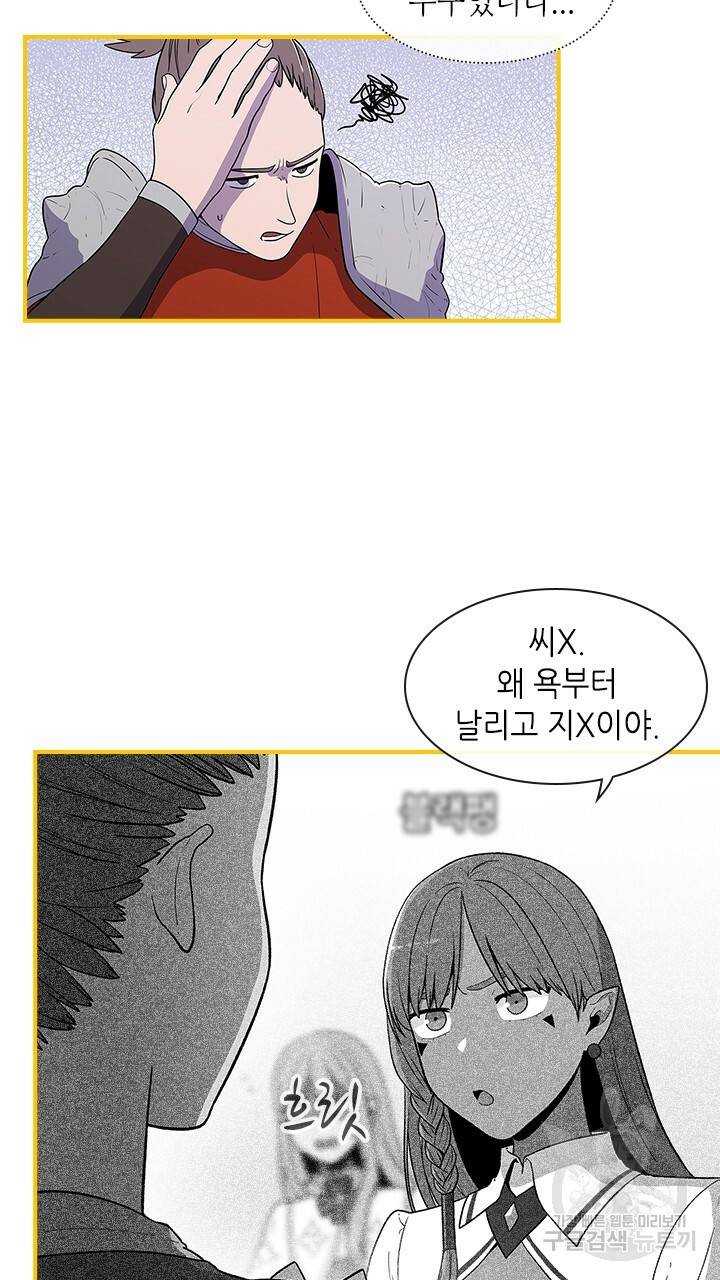 호감도 200 14화 12