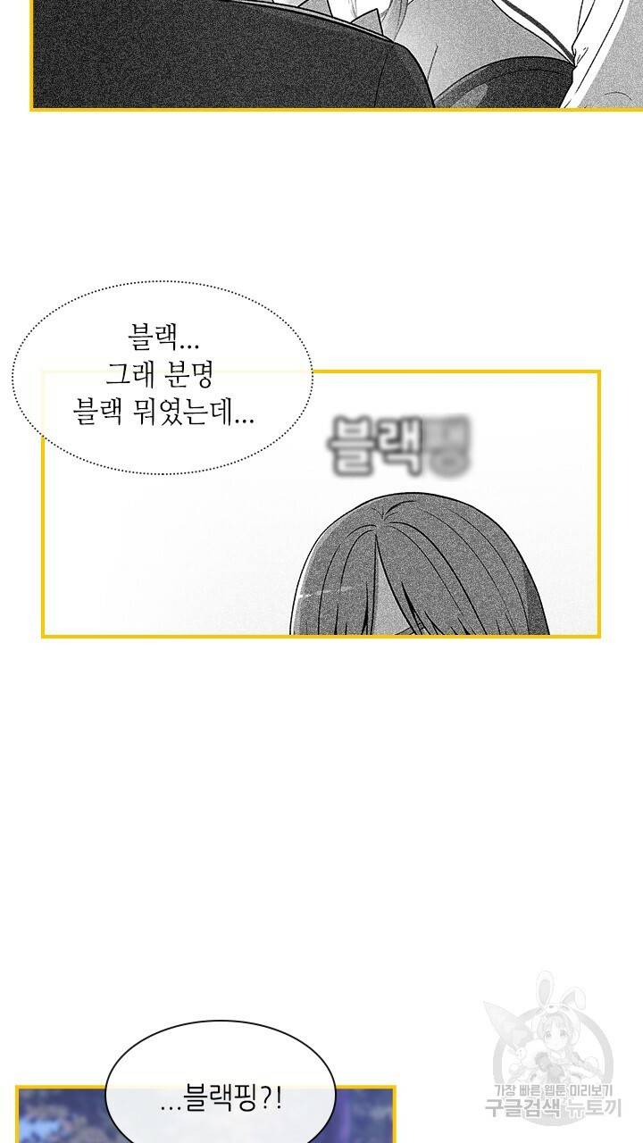 호감도 200 14화 13