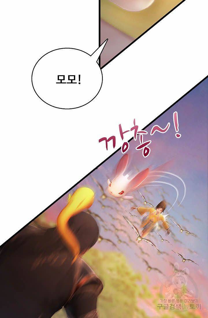 특수요원 무림으로 가다 76화 3