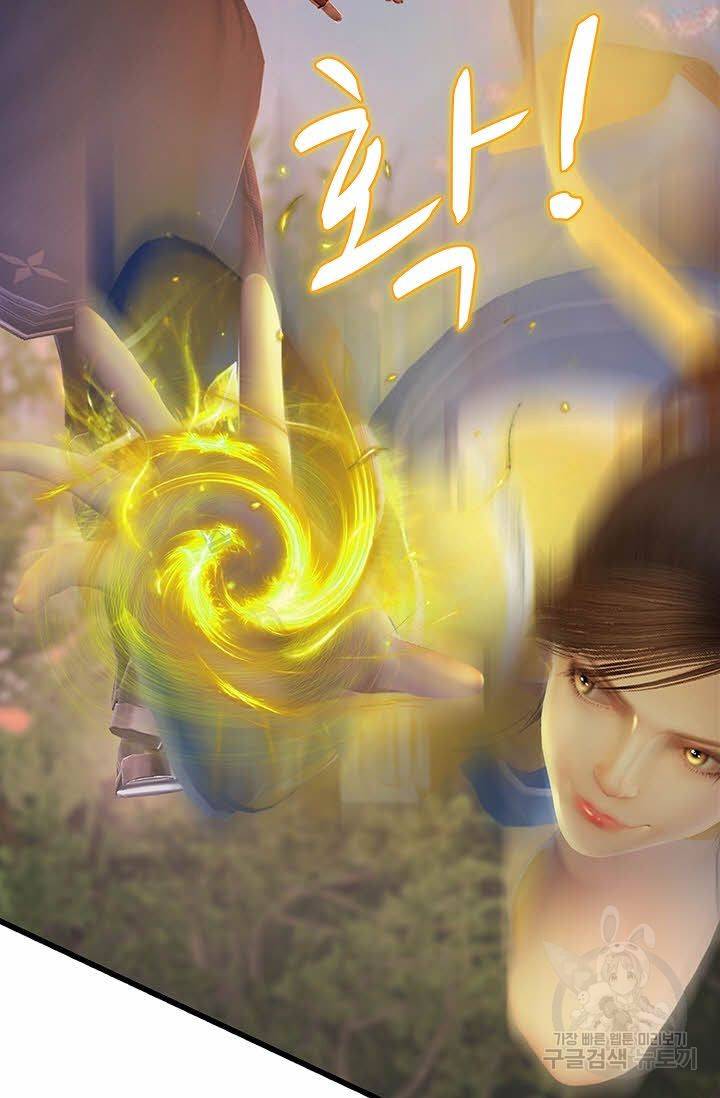 특수요원 무림으로 가다 76화 7