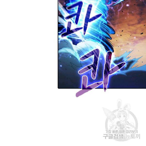 지옥에서 돌아온 성좌님 6화 2