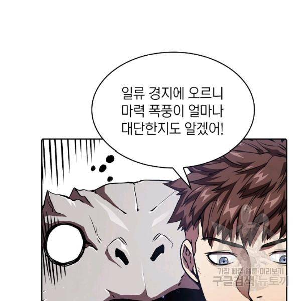 지옥에서 돌아온 성좌님 6화 7