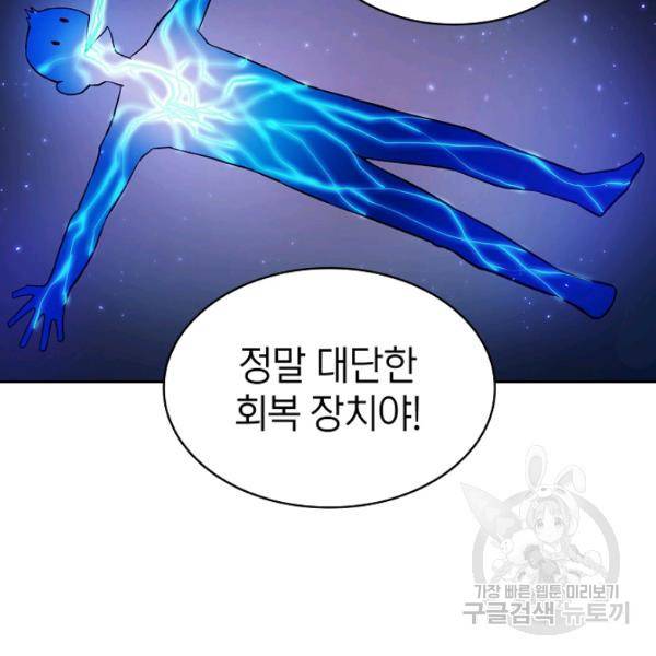 지옥에서 돌아온 성좌님 6화 10