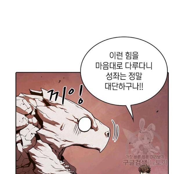 지옥에서 돌아온 성좌님 6화 11