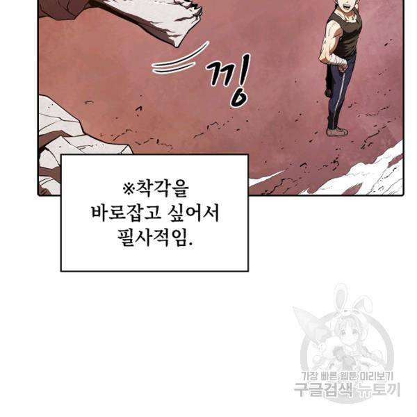 지옥에서 돌아온 성좌님 6화 12