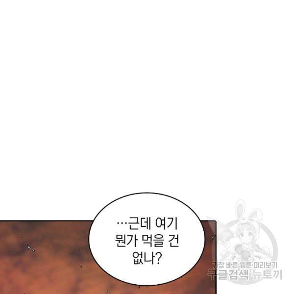 지옥에서 돌아온 성좌님 6화 15