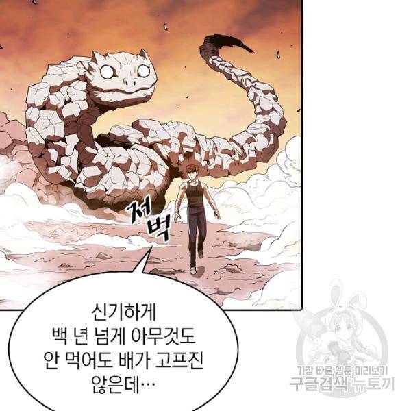 지옥에서 돌아온 성좌님 6화 16