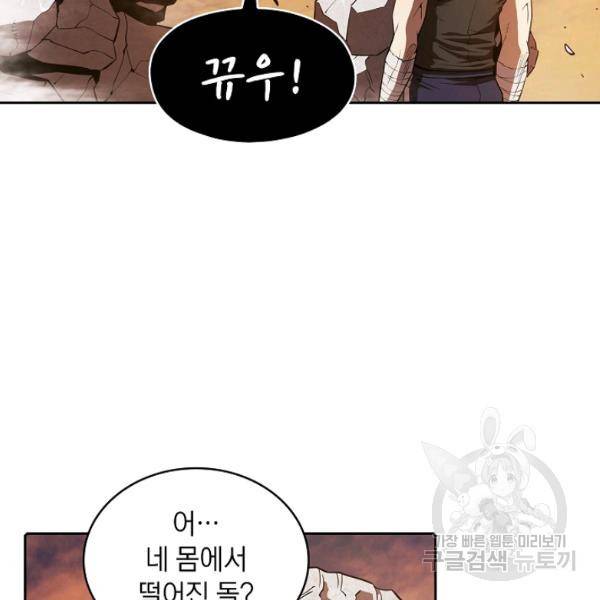 지옥에서 돌아온 성좌님 6화 21