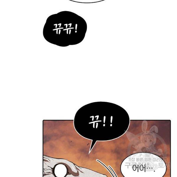 지옥에서 돌아온 성좌님 6화 23
