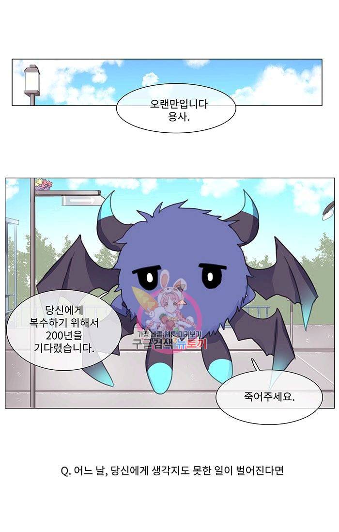 먹을 건 당신밖에 없어요 01 1