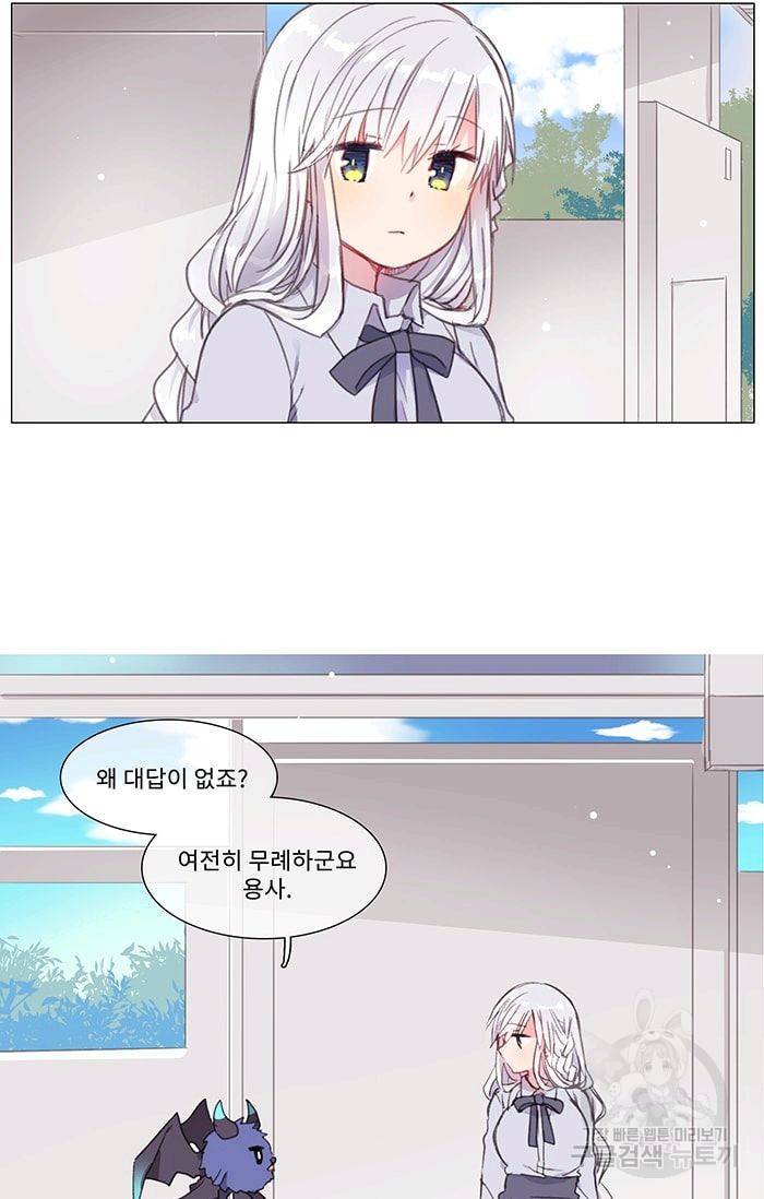 먹을 건 당신밖에 없어요 01 2