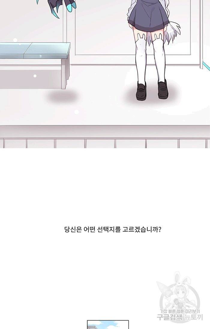 먹을 건 당신밖에 없어요 01 3