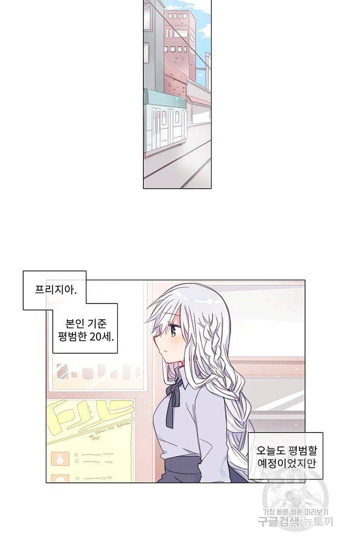 먹을 건 당신밖에 없어요 01 4