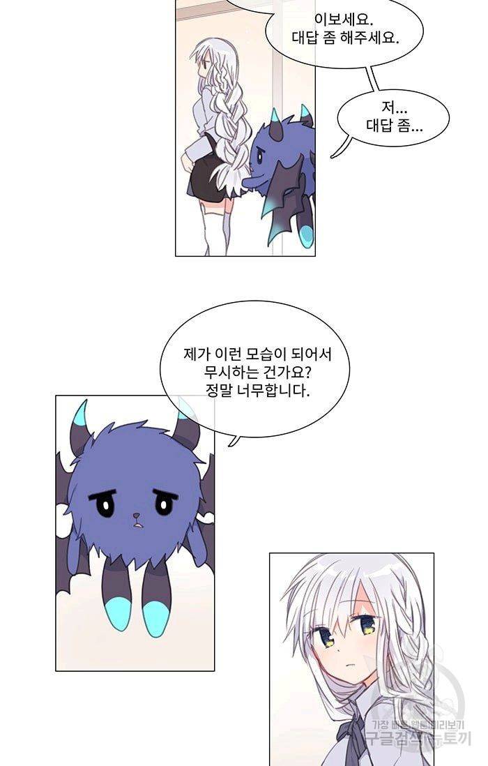 먹을 건 당신밖에 없어요 01 6