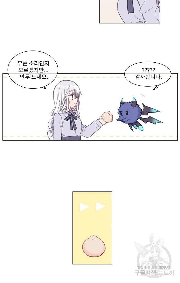 먹을 건 당신밖에 없어요 01 7