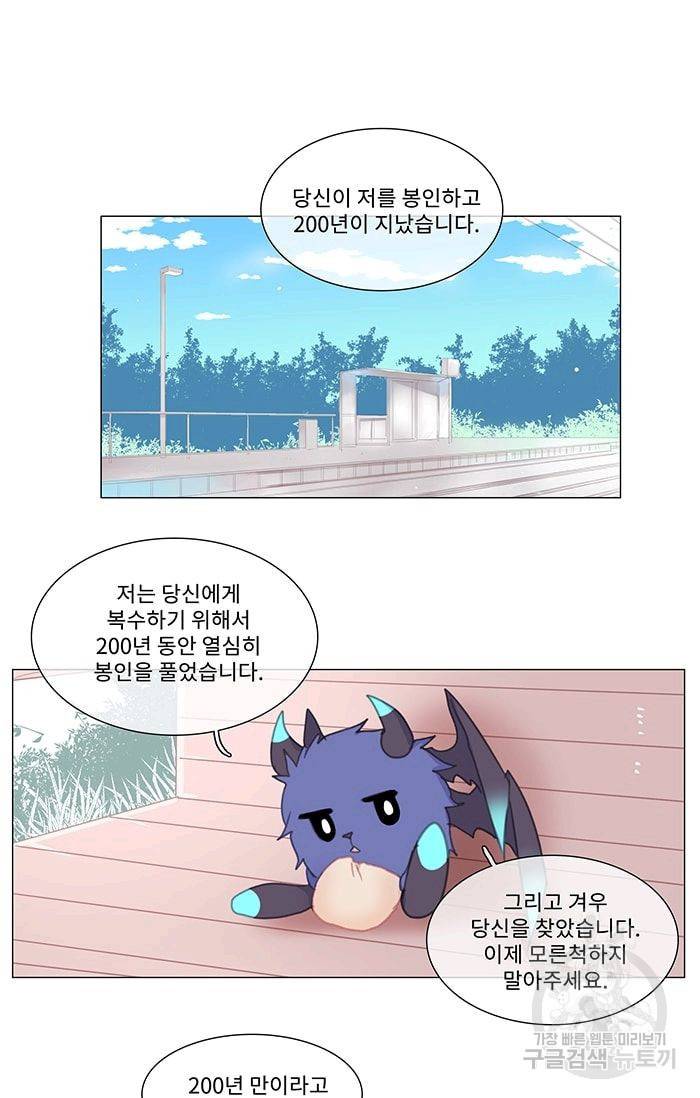 먹을 건 당신밖에 없어요 01 8
