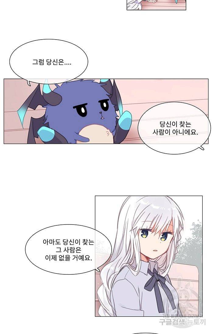 먹을 건 당신밖에 없어요 01 10