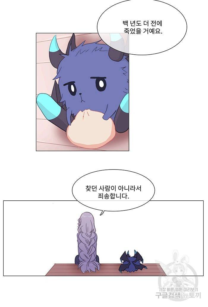 먹을 건 당신밖에 없어요 01 11
