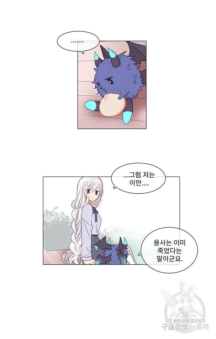 먹을 건 당신밖에 없어요 01 12