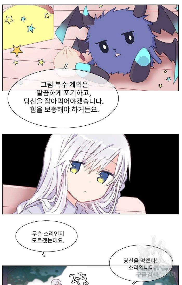 먹을 건 당신밖에 없어요 01 13