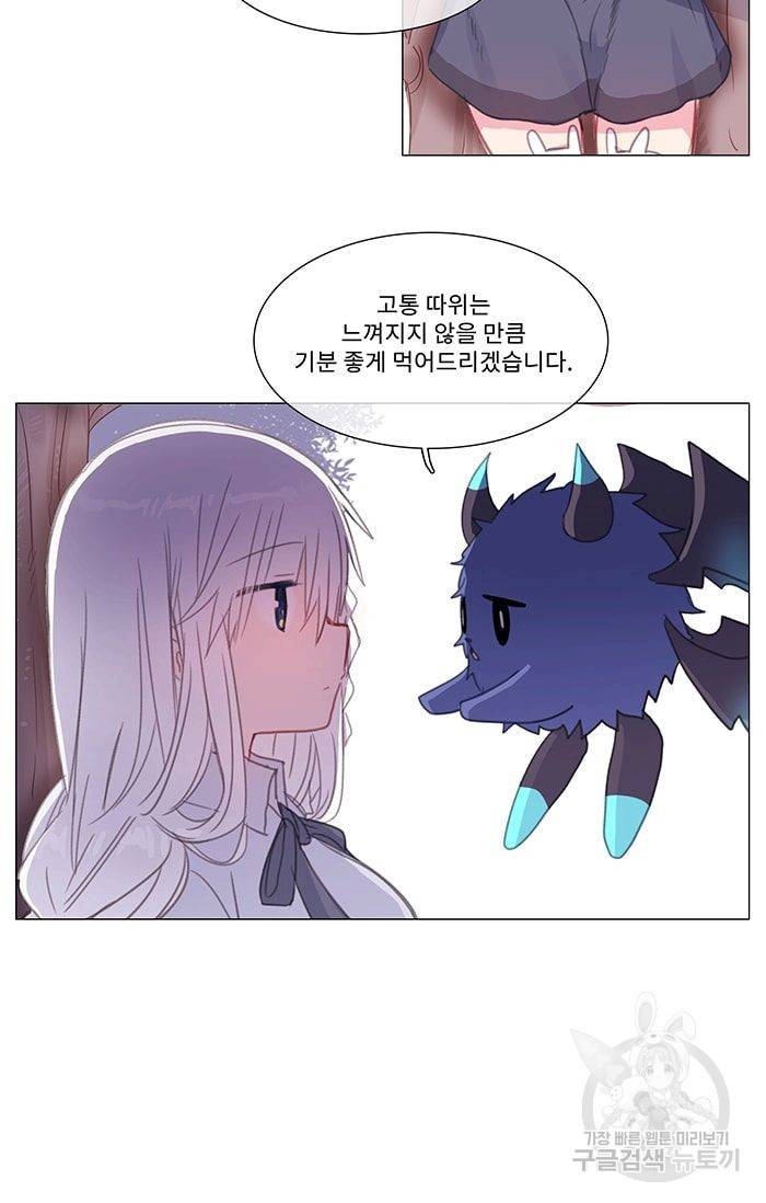 먹을 건 당신밖에 없어요 01 15