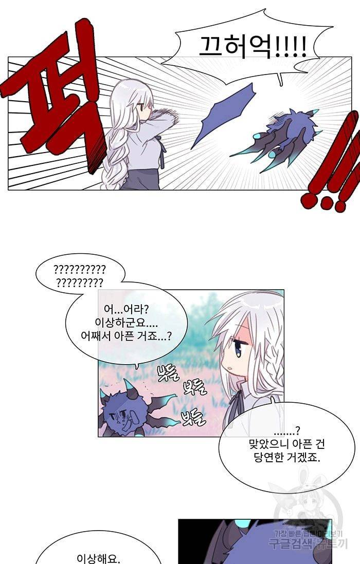 먹을 건 당신밖에 없어요 01 16
