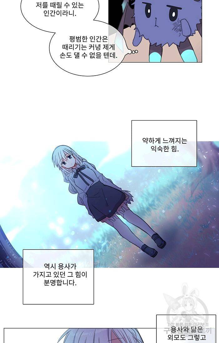 먹을 건 당신밖에 없어요 01 17
