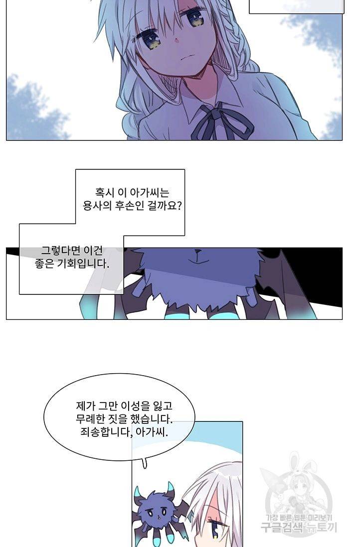 먹을 건 당신밖에 없어요 01 18