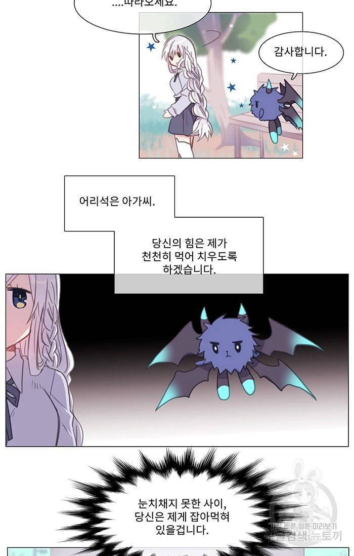 먹을 건 당신밖에 없어요 01 21
