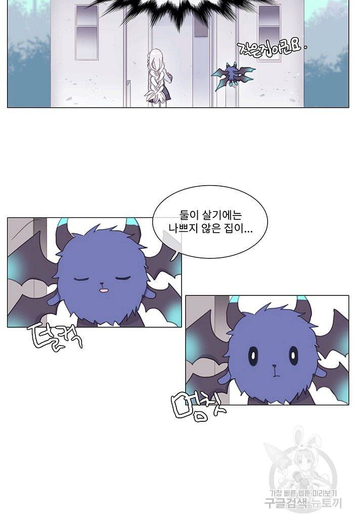 먹을 건 당신밖에 없어요 01 22