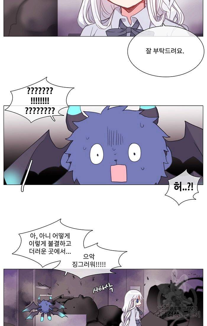 먹을 건 당신밖에 없어요 01 24