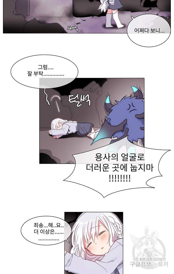 먹을 건 당신밖에 없어요 01 25