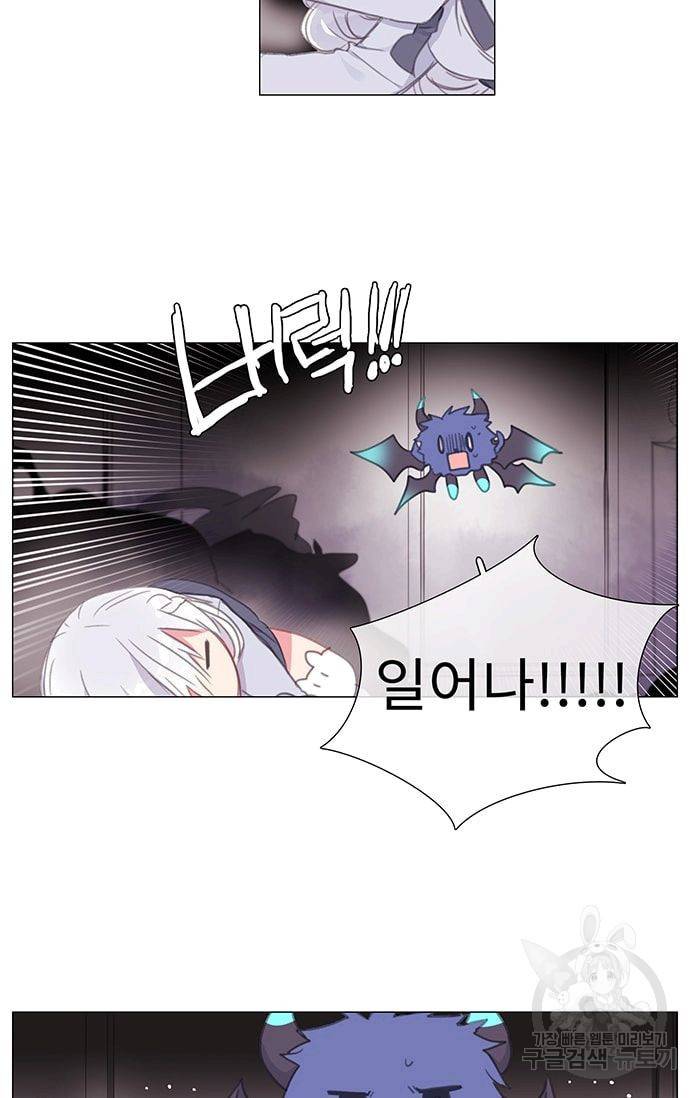 먹을 건 당신밖에 없어요 01 26