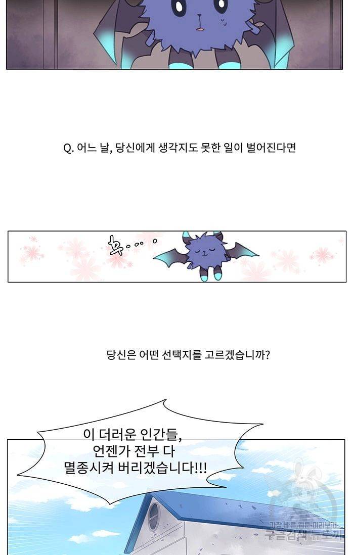 먹을 건 당신밖에 없어요 01 27