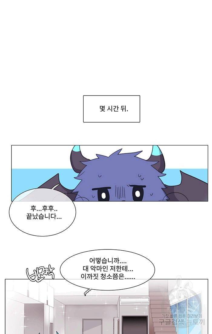먹을 건 당신밖에 없어요 01 30