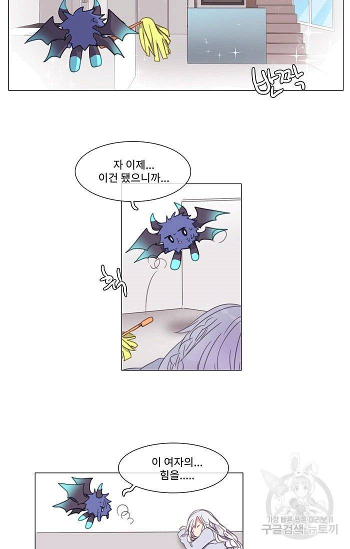 먹을 건 당신밖에 없어요 01 31