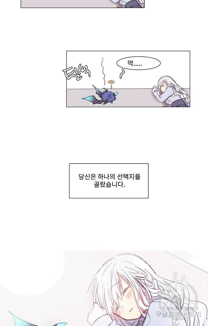 먹을 건 당신밖에 없어요 01 32